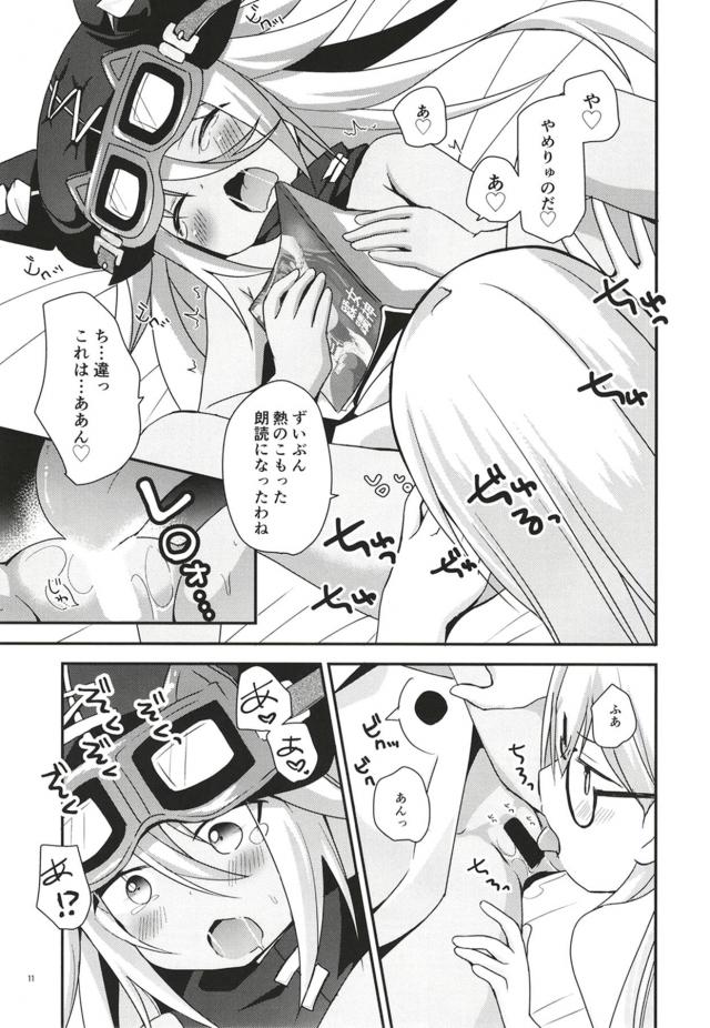 エロ本読みながら実践初百合えっち！ <> 010