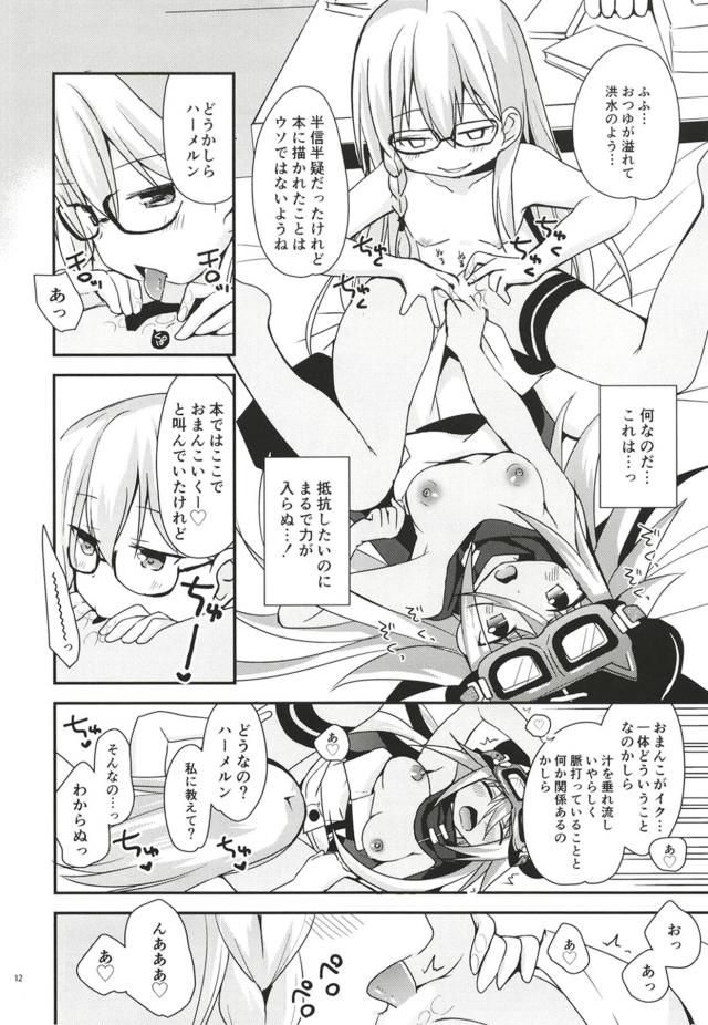 エロ本読みながら実践初百合えっち！ <> 011