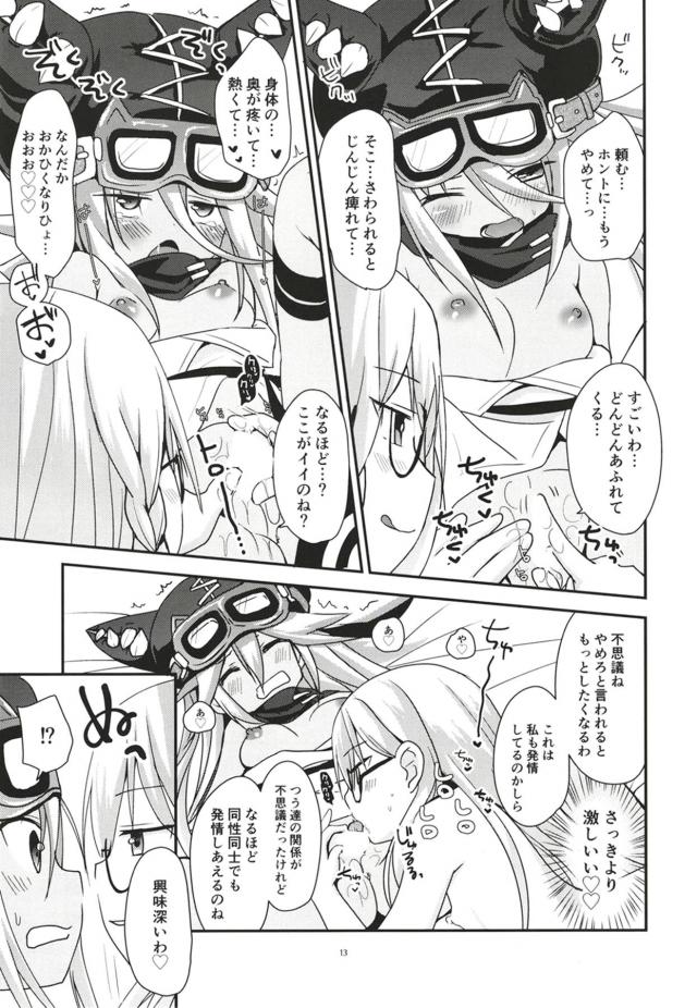 エロ本読みながら実践初百合えっち！ <> 012