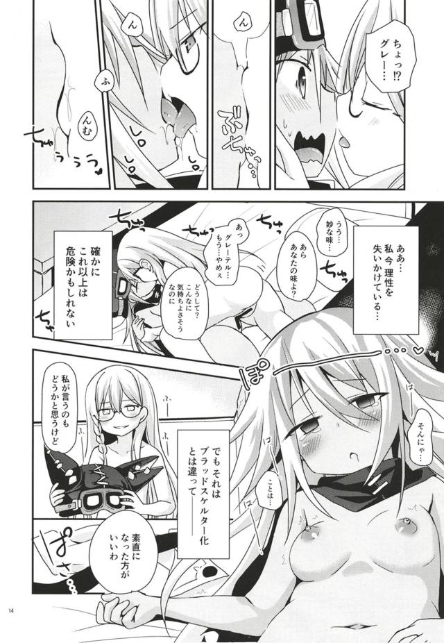 エロ本読みながら実践初百合えっち！ <> 013