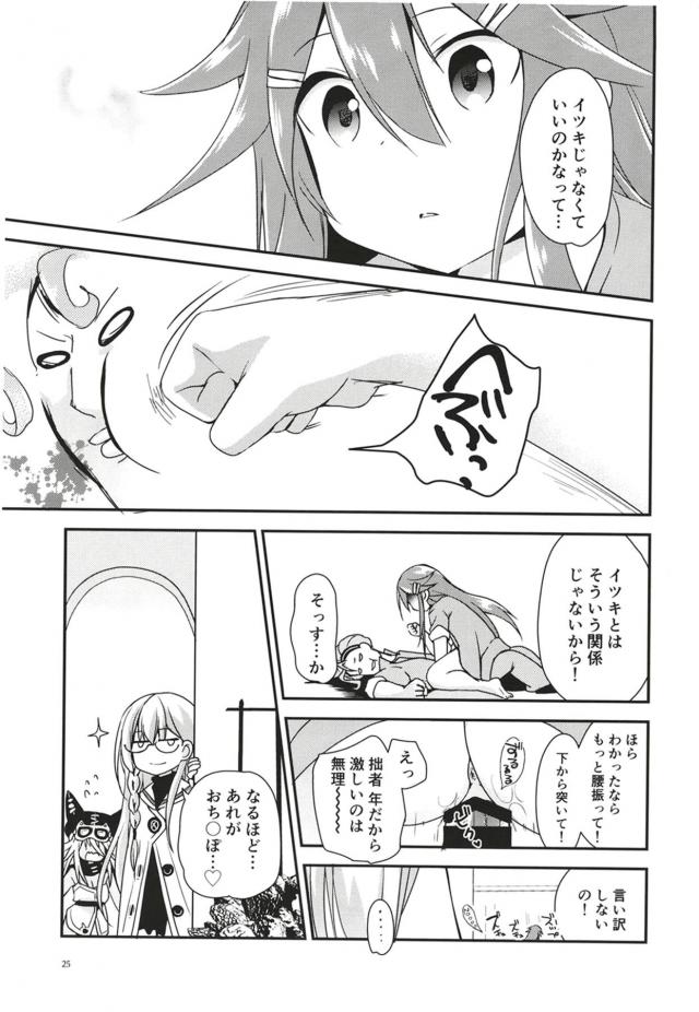 エロ本読みながら実践初百合えっち！ <> 024