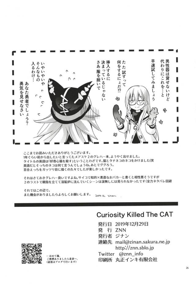 エロ本読みながら実践初百合えっち！ <> 025