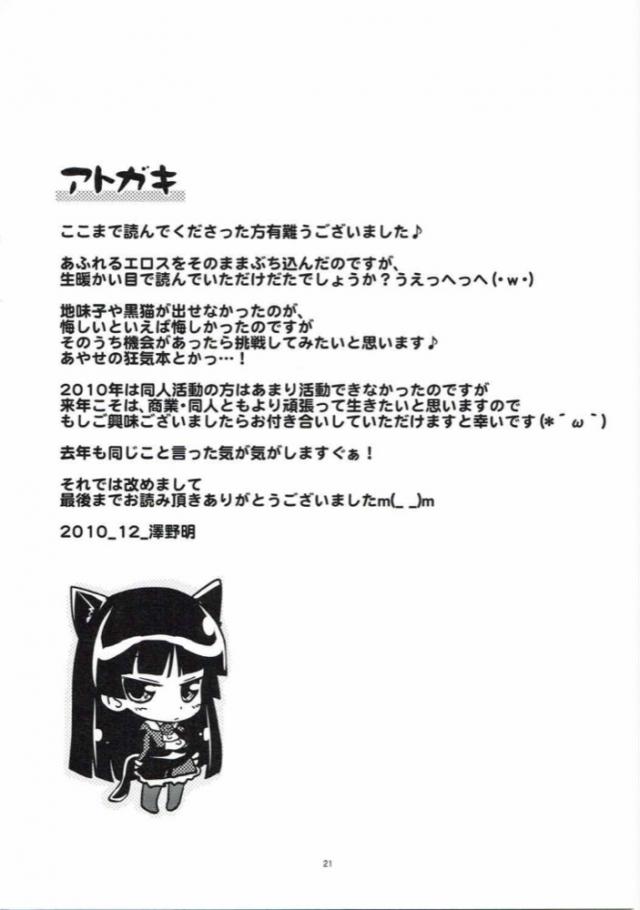 ツンデレ妹が緊縛待機 <> 020