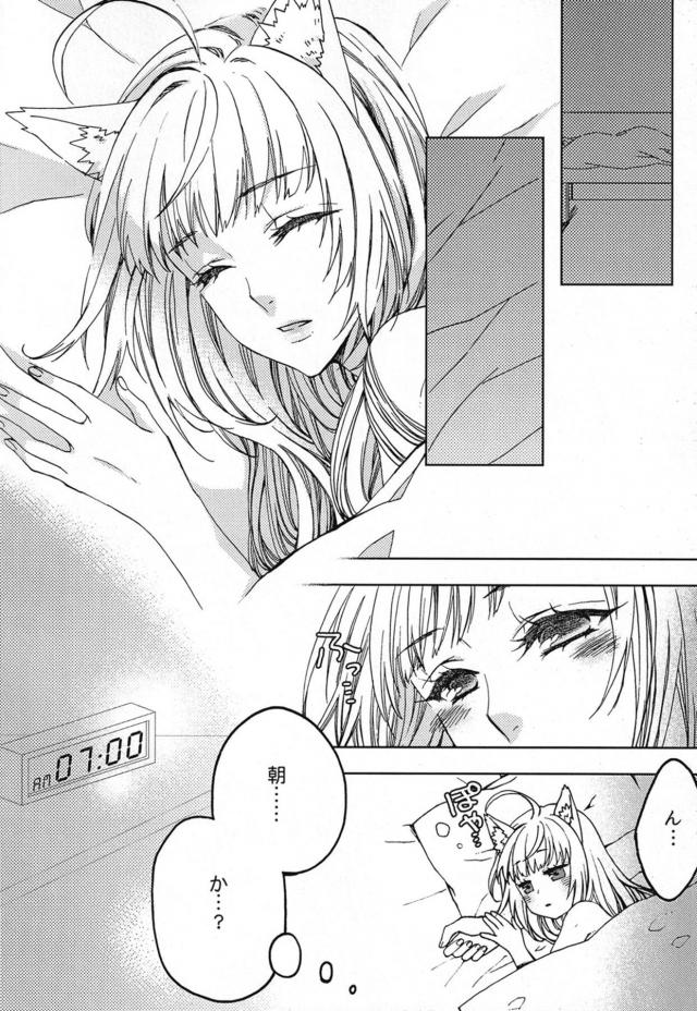 [女性向け]寝起きマーキングSEX <> 007