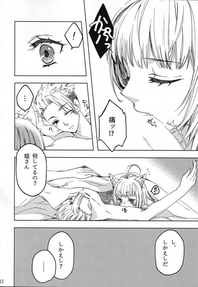 [女性向け]寝起きマーキングSEX <> 011
