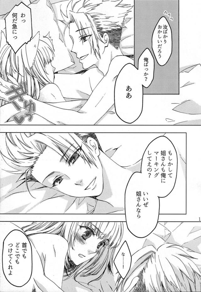 [女性向け]寝起きマーキングSEX <> 012