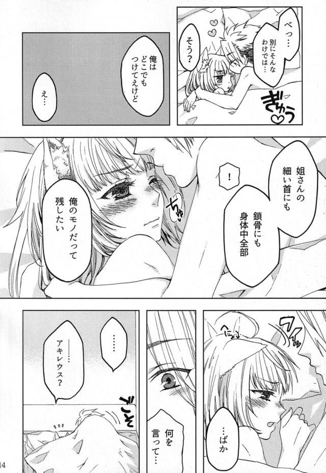 [女性向け]寝起きマーキングSEX <> 013