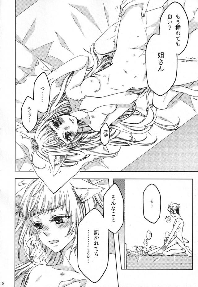 [女性向け]寝起きマーキングSEX <> 017