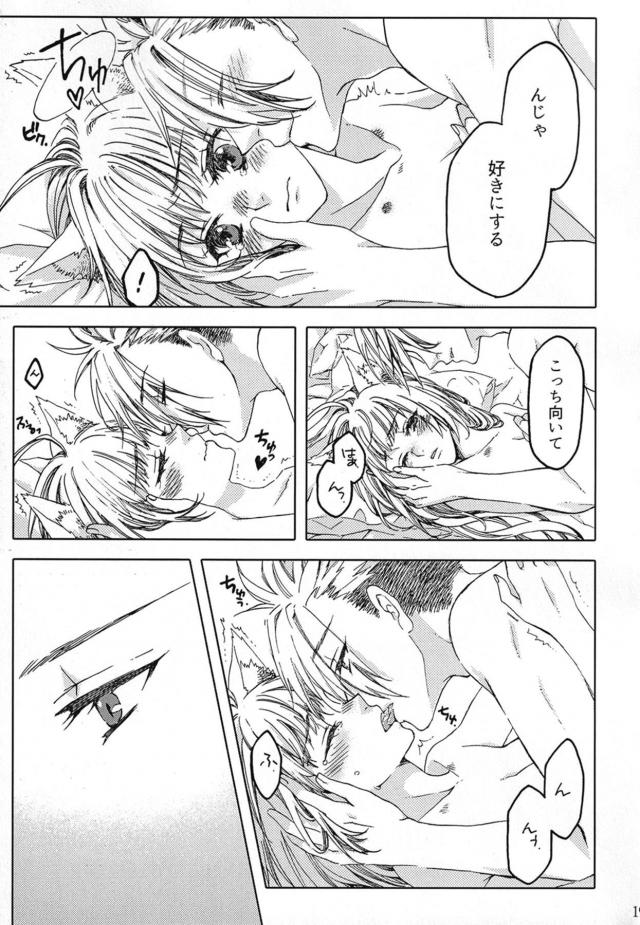 [女性向け]寝起きマーキングSEX <> 018