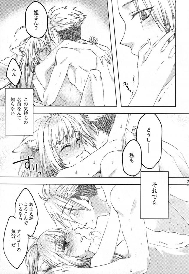 [女性向け]寝起きマーキングSEX <> 020
