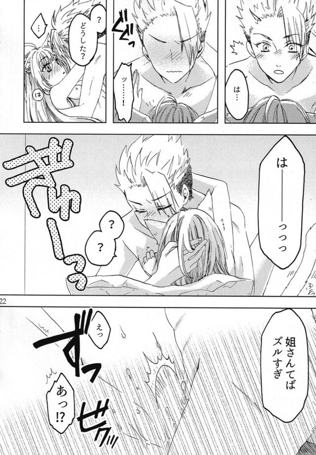 [女性向け]寝起きマーキングSEX <> 021
