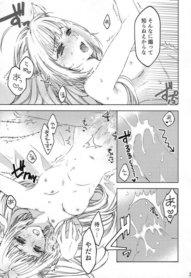 [女性向け]寝起きマーキングSEX <> 022