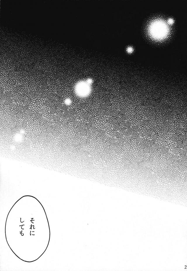 [女性向け]寝起きマーキングSEX <> 026