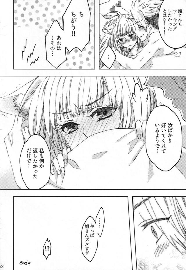 [女性向け]寝起きマーキングSEX <> 027
