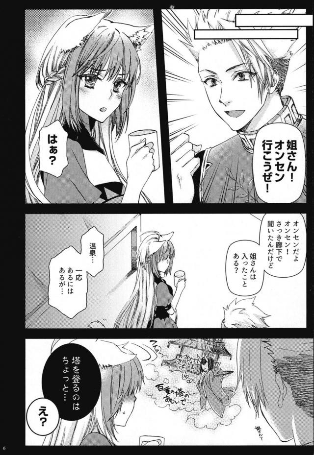 [女性向け]温泉旅館で月見酒 <> 005