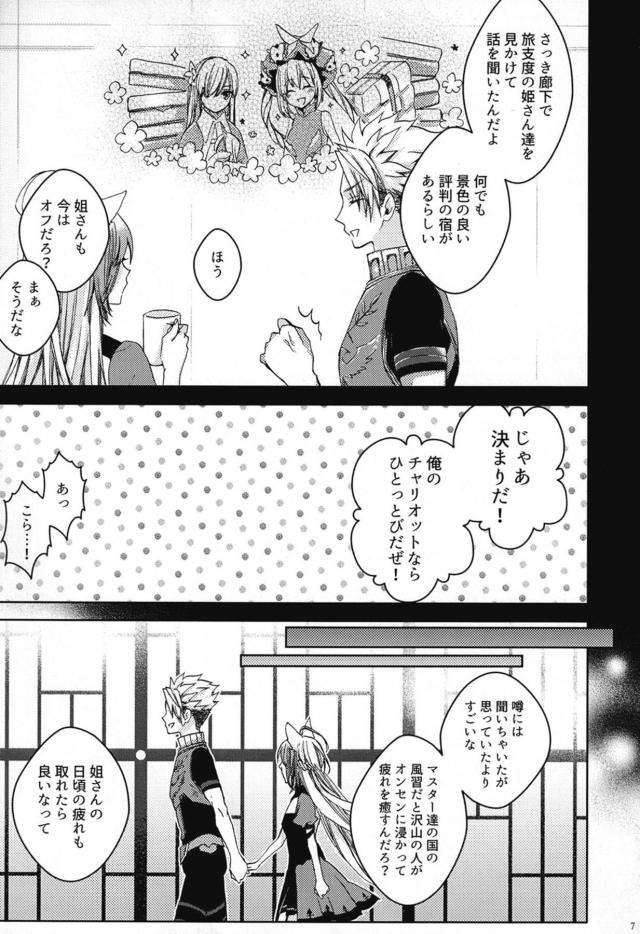 [女性向け]温泉旅館で月見酒 <> 006