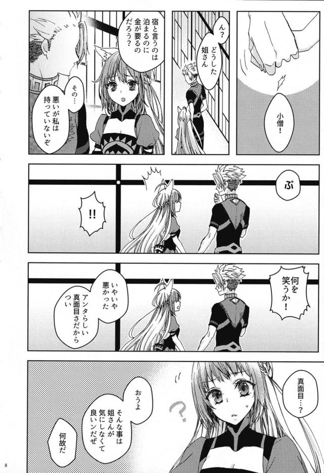 [女性向け]温泉旅館で月見酒 <> 007