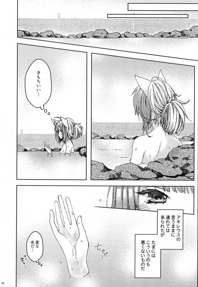 [女性向け]温泉旅館で月見酒 <> 009