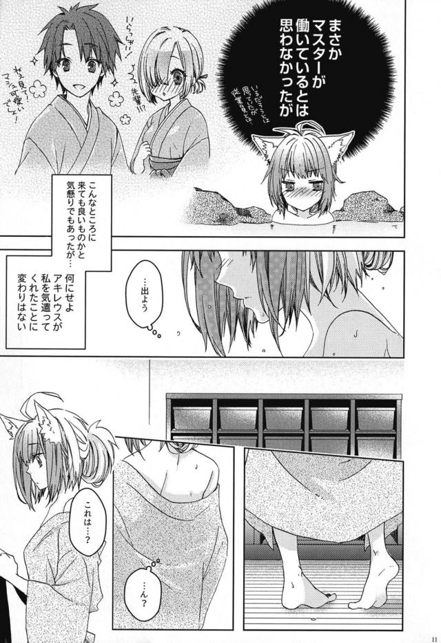 [女性向け]温泉旅館で月見酒 <> 010