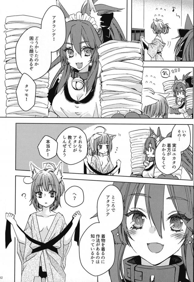 [女性向け]温泉旅館で月見酒 <> 011