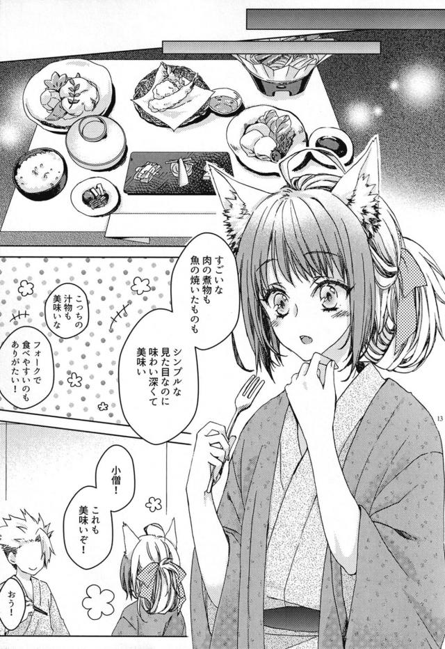 [女性向け]温泉旅館で月見酒 <> 012