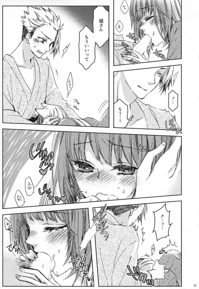 [女性向け]温泉旅館で月見酒 <> 024