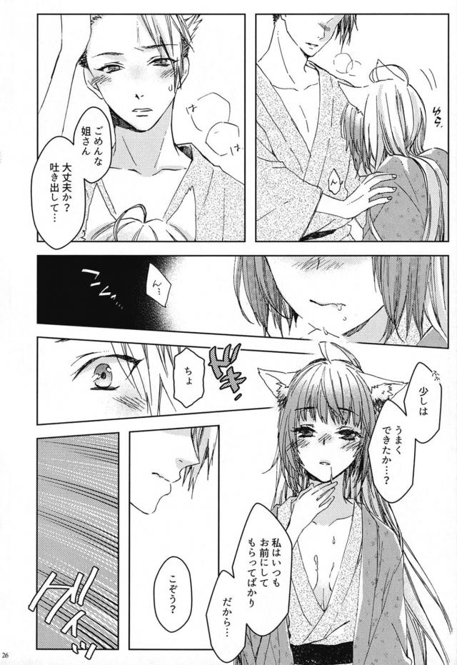 [女性向け]温泉旅館で月見酒 <> 025
