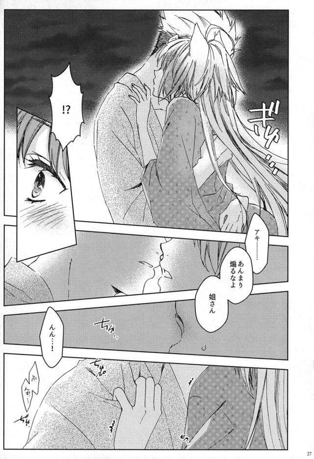 [女性向け]温泉旅館で月見酒 <> 026