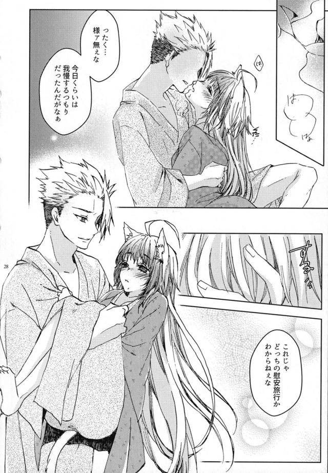 [女性向け]温泉旅館で月見酒 <> 027