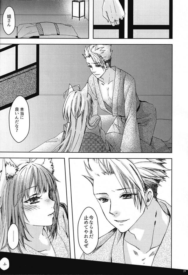 [女性向け]温泉旅館で月見酒 <> 028