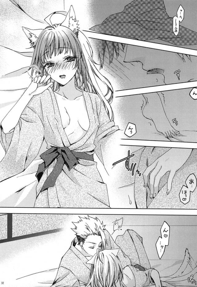 [女性向け]温泉旅館で月見酒 <> 031