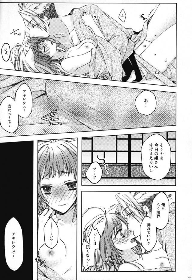 [女性向け]温泉旅館で月見酒 <> 036