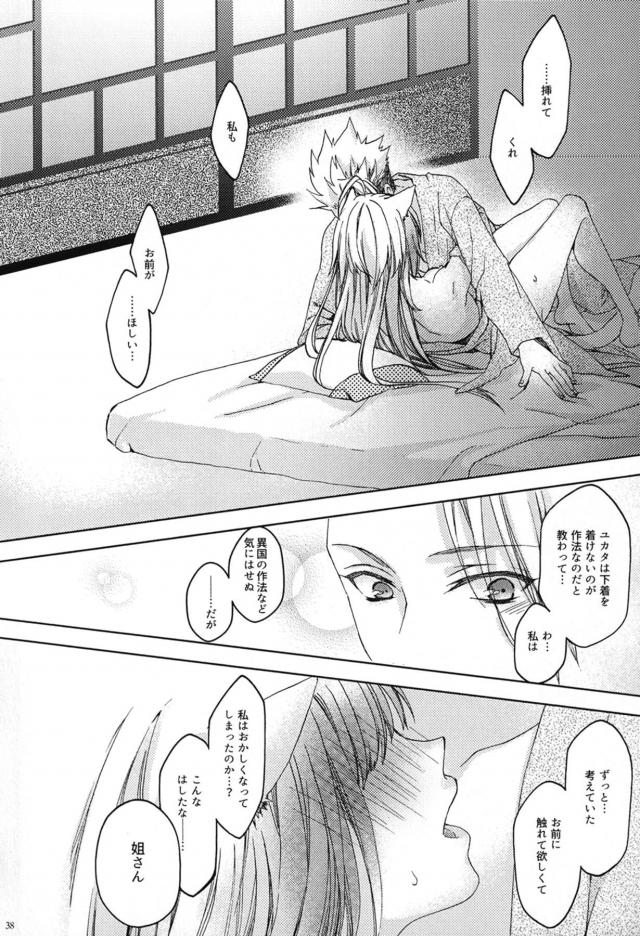 [女性向け]温泉旅館で月見酒 <> 037