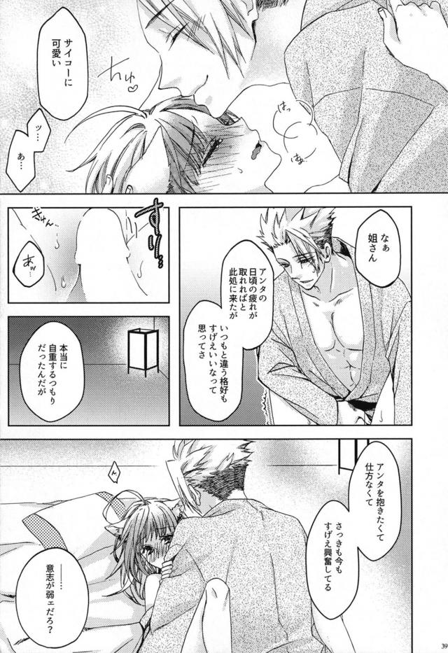 [女性向け]温泉旅館で月見酒 <> 038