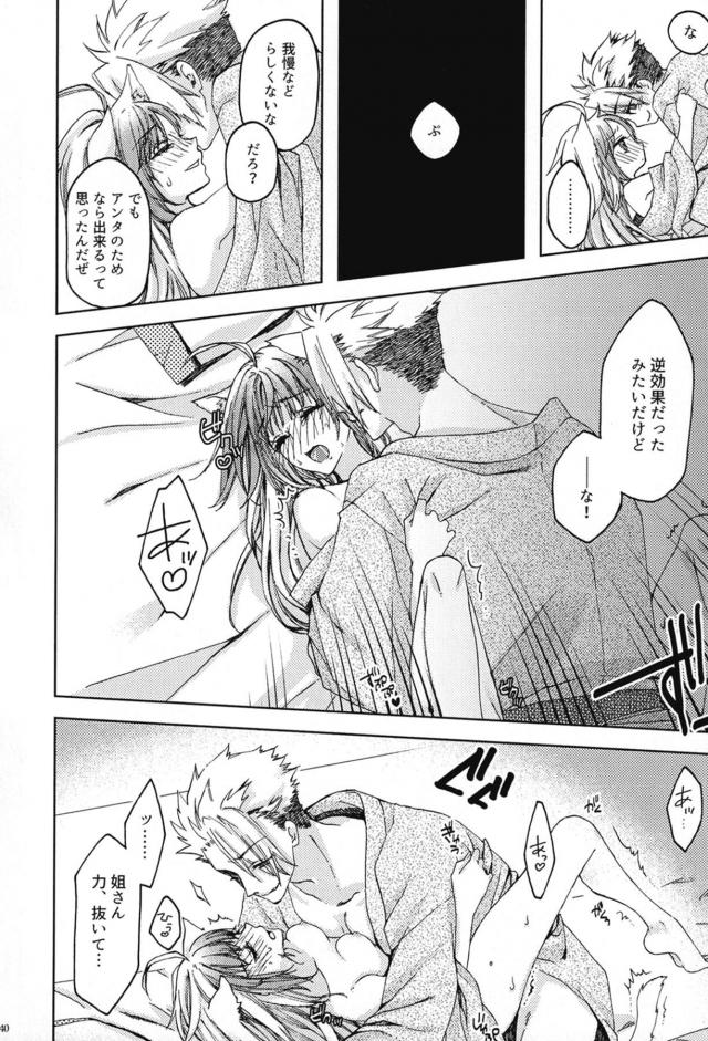 [女性向け]温泉旅館で月見酒 <> 039