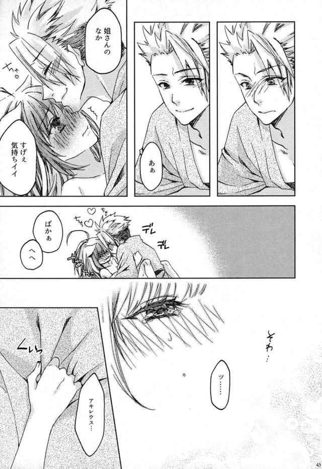 [女性向け]温泉旅館で月見酒 <> 042