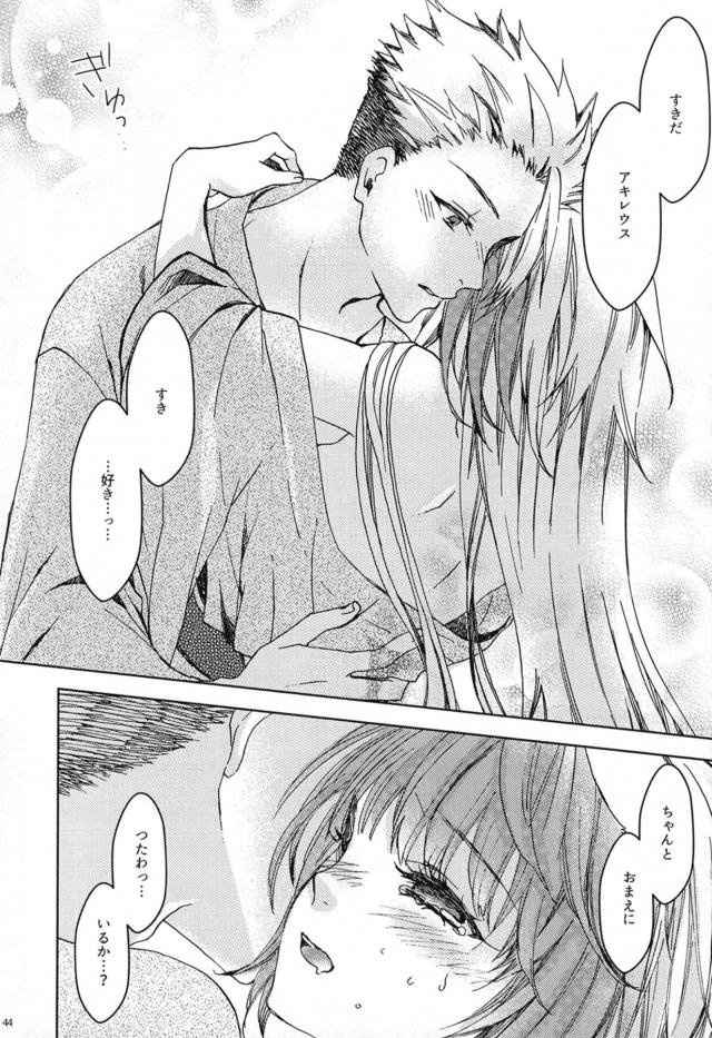 [女性向け]温泉旅館で月見酒 <> 043