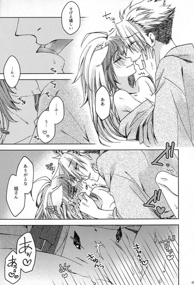 [女性向け]温泉旅館で月見酒 <> 044