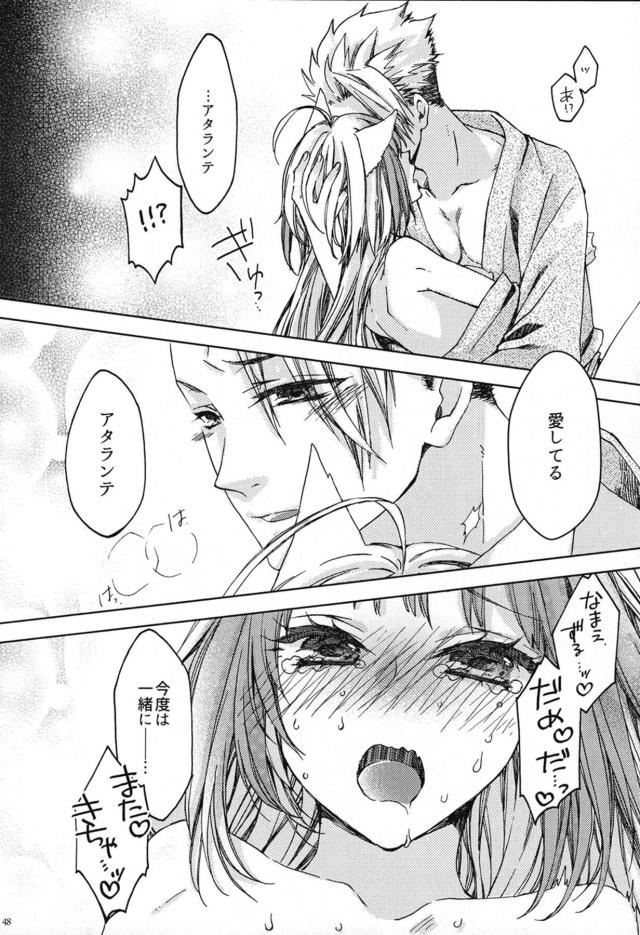 [女性向け]温泉旅館で月見酒 <> 047