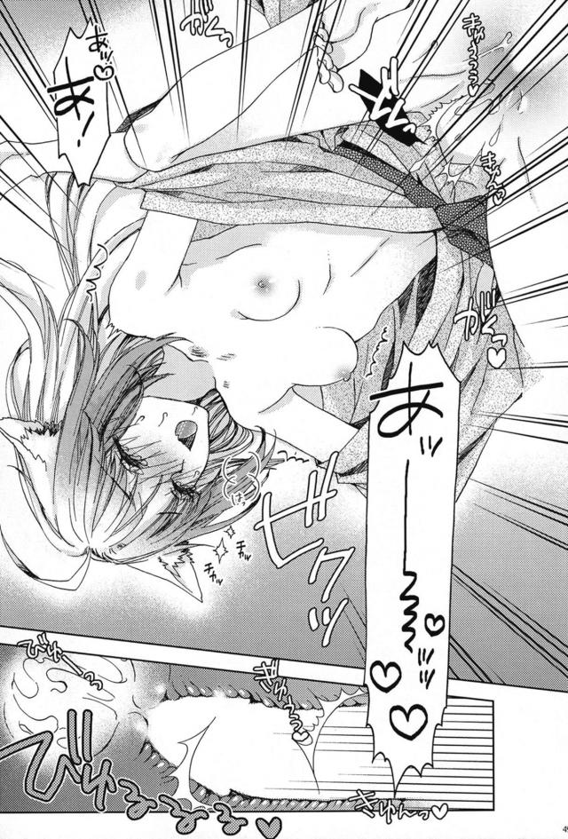[女性向け]温泉旅館で月見酒 <> 048