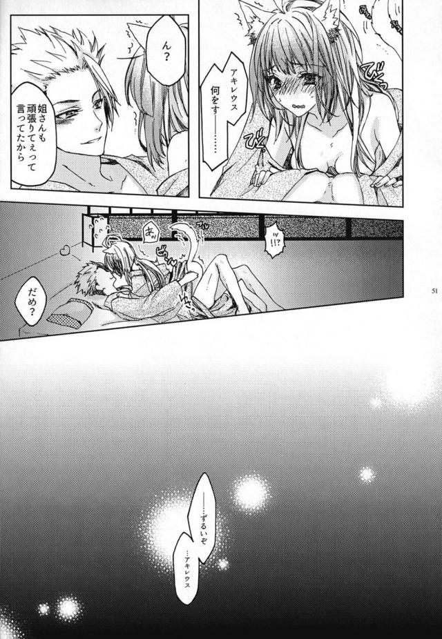 [女性向け]温泉旅館で月見酒 <> 050