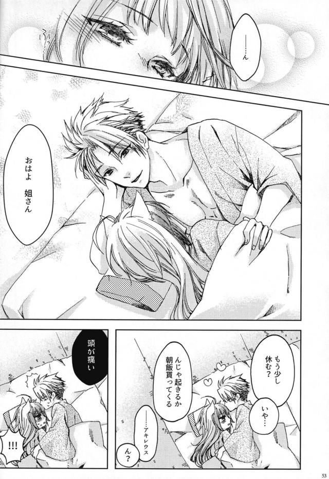 [女性向け]温泉旅館で月見酒 <> 052
