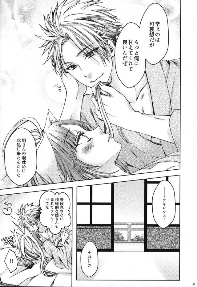 [女性向け]温泉旅館で月見酒 <> 054