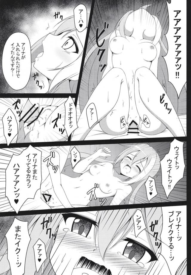 ライブ後のビッチアイドル3人と絶倫チンポでハーレム4P <> 014