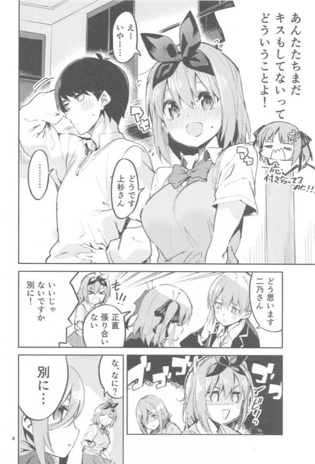 キス練習からはじまるイチャラブ濃厚初えっち。 <> 003