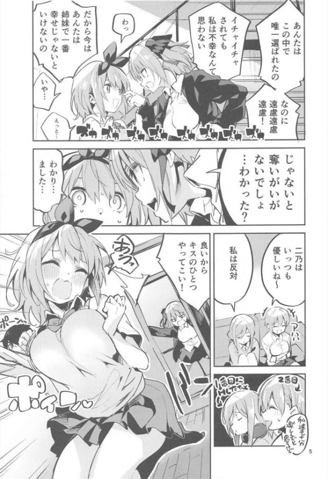 キス練習からはじまるイチャラブ濃厚初えっち。 <> 004