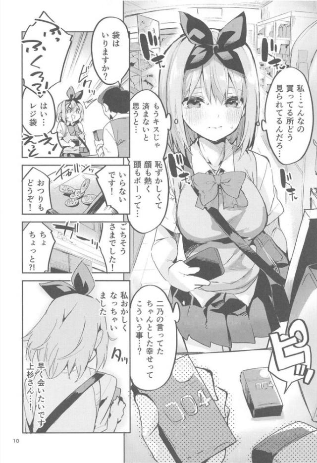 キス練習からはじまるイチャラブ濃厚初えっち。 <> 009
