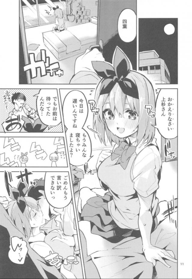 キス練習からはじまるイチャラブ濃厚初えっち。 <> 010
