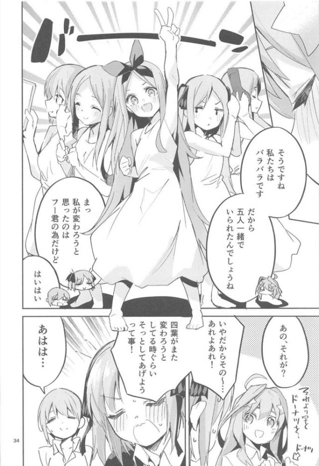 キス練習からはじまるイチャラブ濃厚初えっち。 <> 033