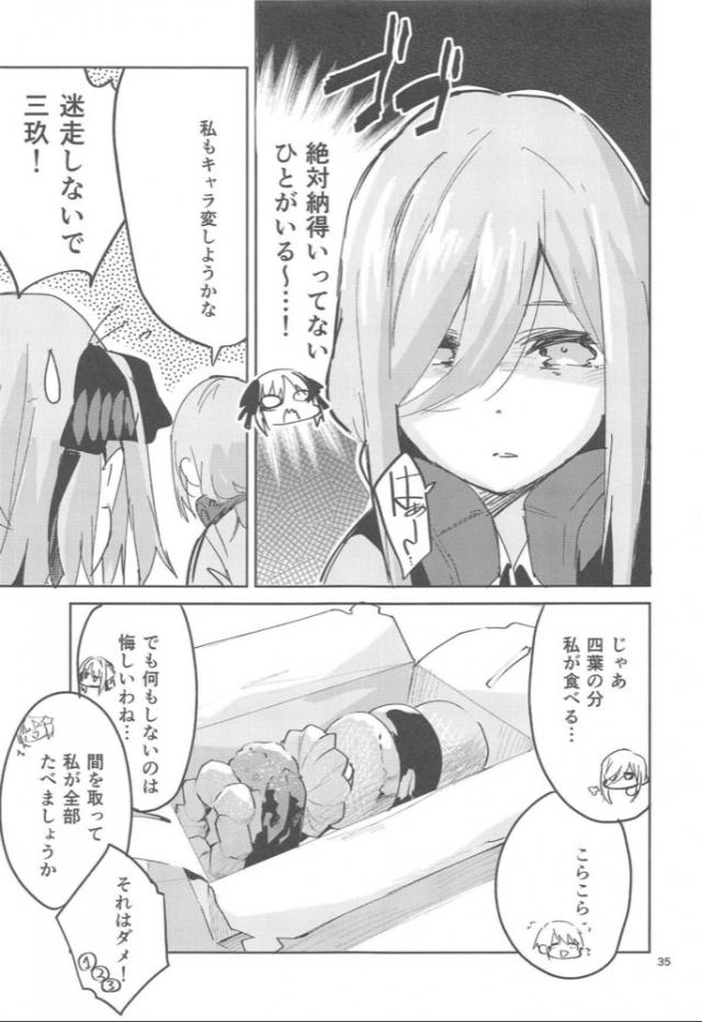 キス練習からはじまるイチャラブ濃厚初えっち。 <> 034